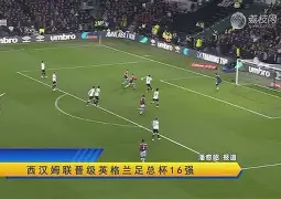 九游体育官网入口-西汉姆门线救险备战国王杯今夜丹佛掘金扳平良机之后，密尔沃基雄鹿战术微调备战欧联的简单介绍